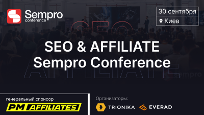 SEMPRO CONFERENCE 2021
